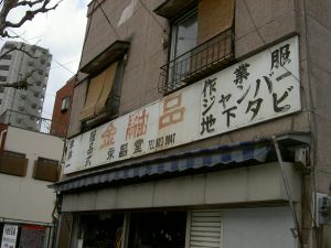 PICT1746.jpg